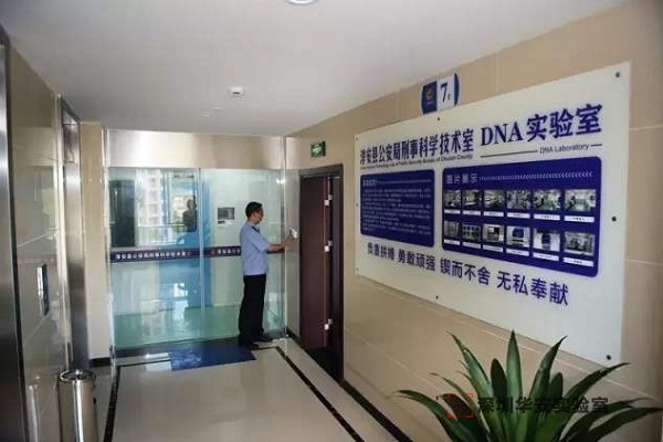 淮北DNA实验室设计建设方案